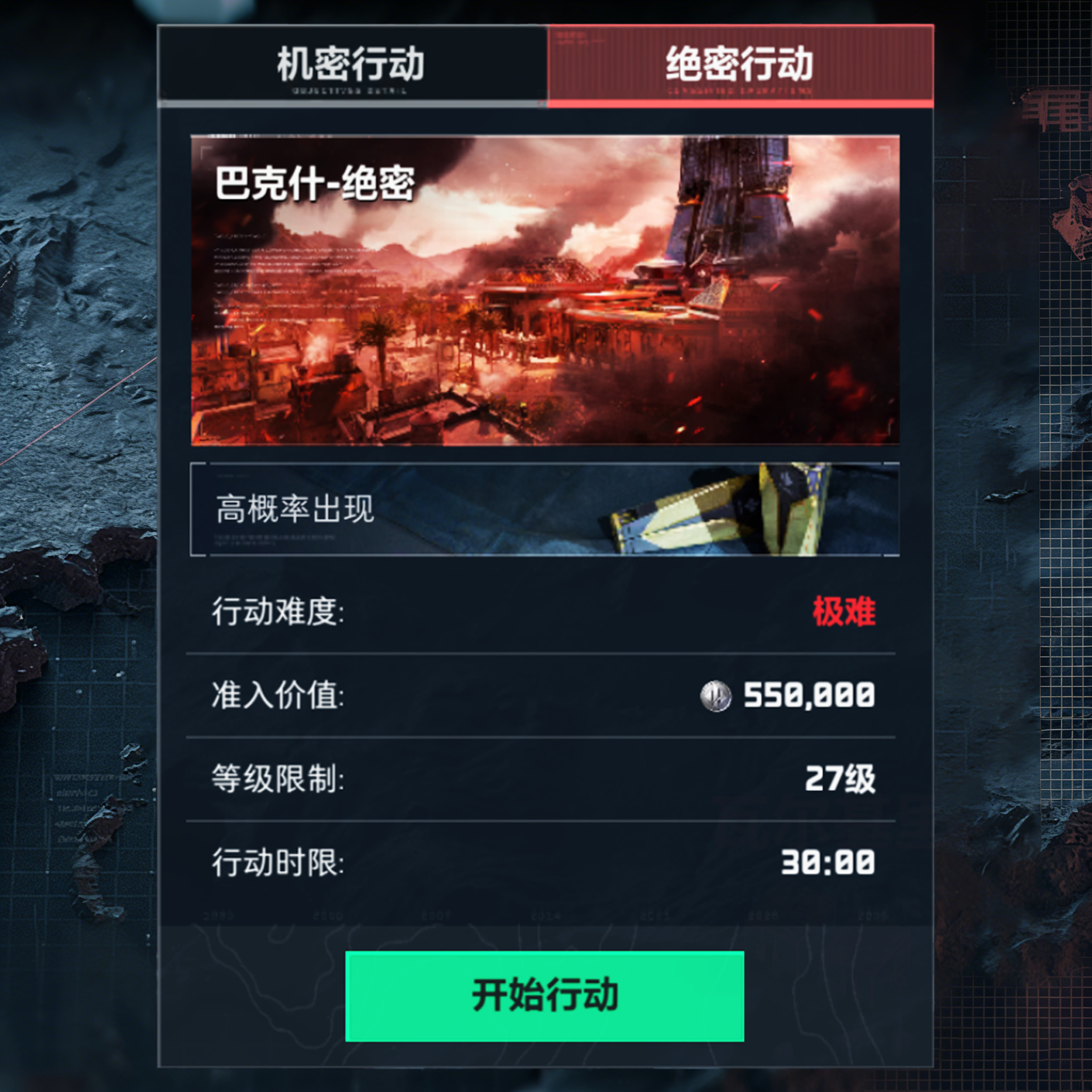 清图2把